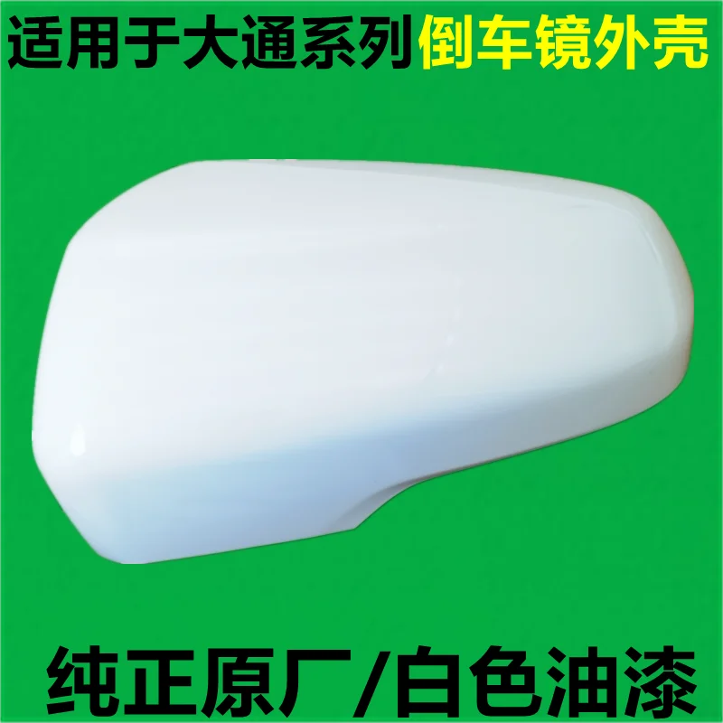 

Подходит для SAIC MAXUS G50T60MPV7G10G20, корпус зеркала заднего вида с белой краской, крышка зеркала заднего вида