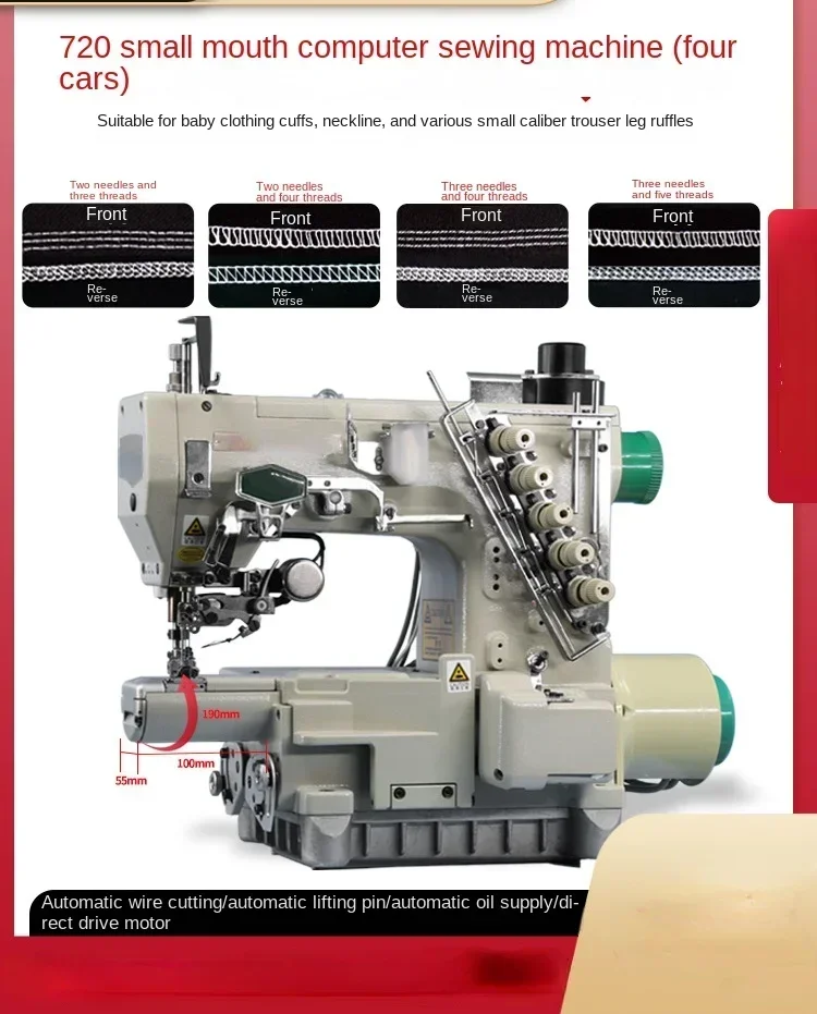 720 Computerized Small Mouth Interlock Sewing Machine Industrial Three-needle, Four-thread And Five-thread Car