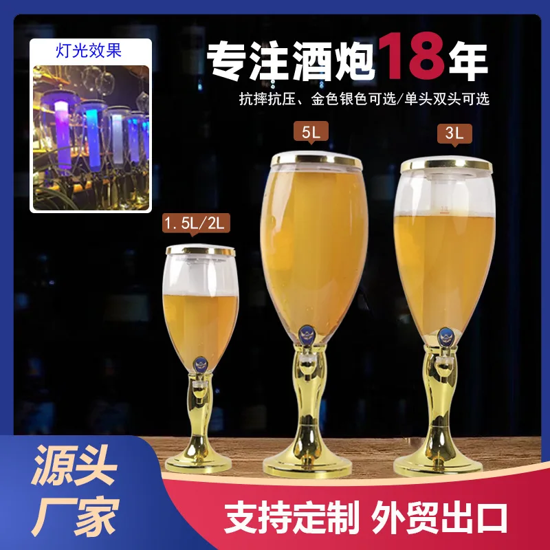 1.5L3L luminous icicle beer tower, wine dispenser wine set