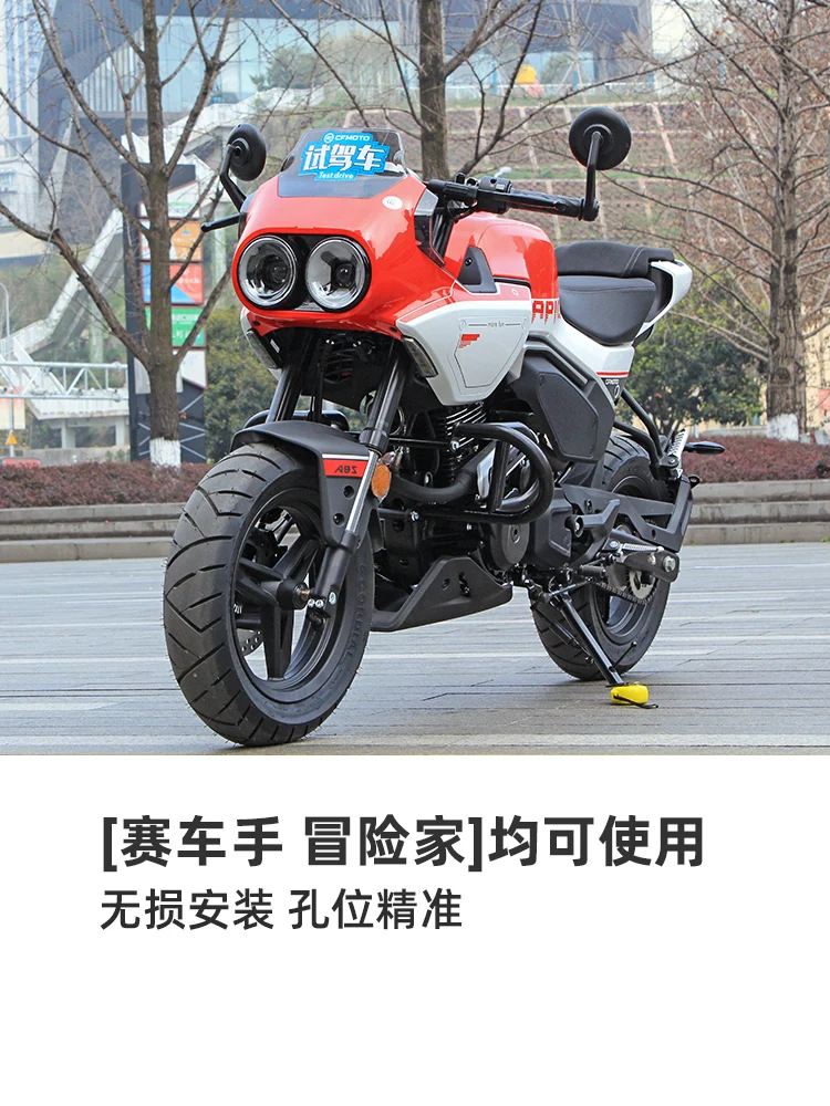 motorcycle racer competitive anti-drop stick guard bar modification accessories