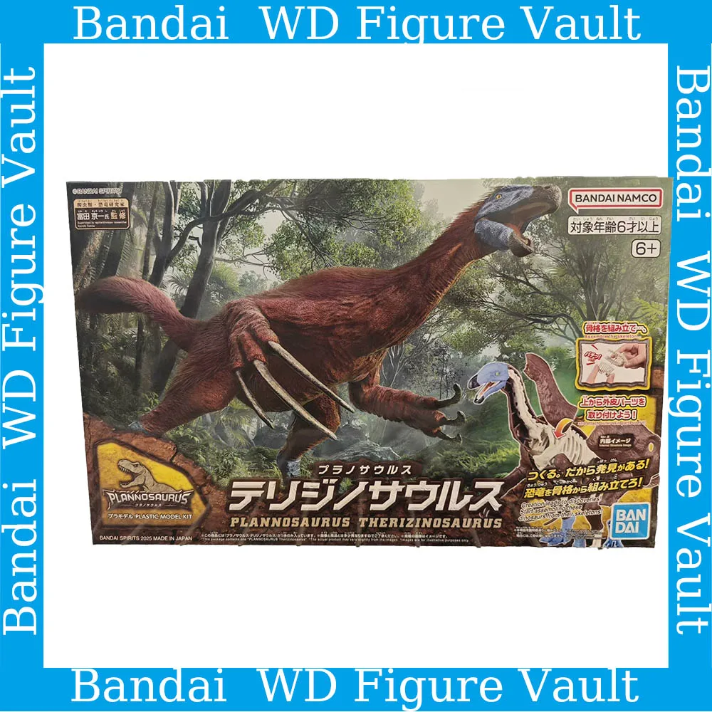 Bandai Plastic Dino…