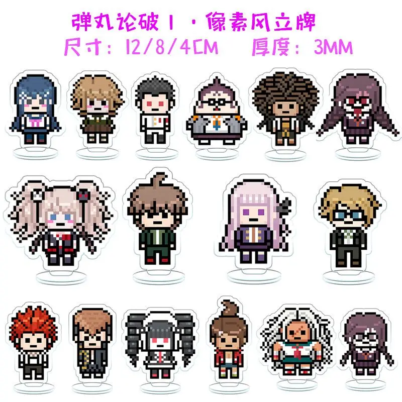 Danganronpa Cute pixel style Enoshima Junko Togami Byakuya Naegi Makoto yasuhiro taeko Acrylic Stand Desktop decoration Gift