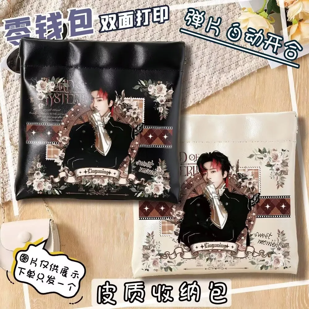 Liu Yuning's Music Super Peak Night Cosplay Zero Wallet Key Star Support Material Periphery Portable Storage Bag
