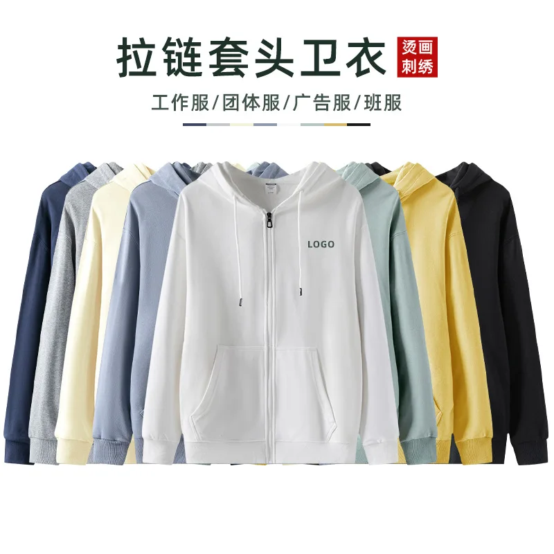

Fleece Hooded Zipper Sweatshirt Men Custom Workwear Embroidered Solid Color Loose Men'S Advertising Shirt