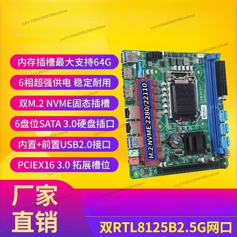 For B365 Main Board IPC Soft Routing Nas Storage Server Demon Board