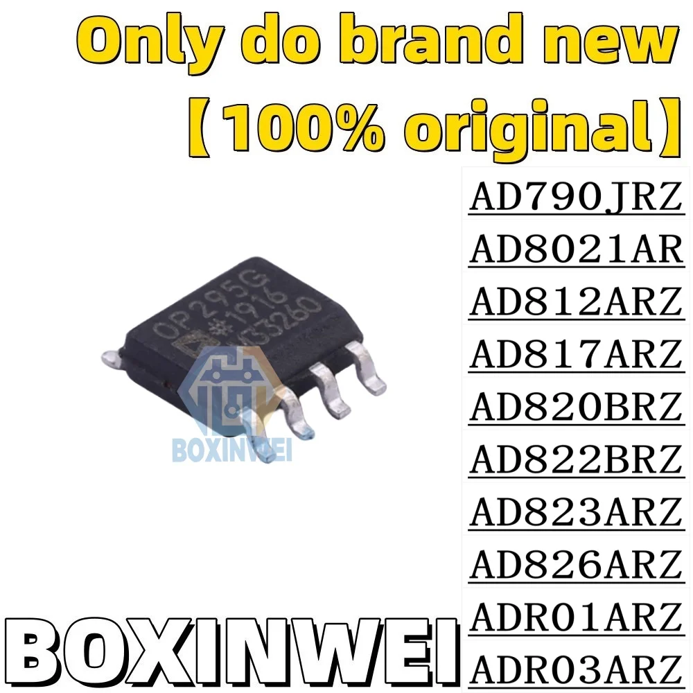 10PCS AD790JRZ AD8021AR AD812ARZ AD817ARZ AD820BRZ AD822BRZ AD823ARZ AD826ARZ ADR01ARZ ADR03ARZ