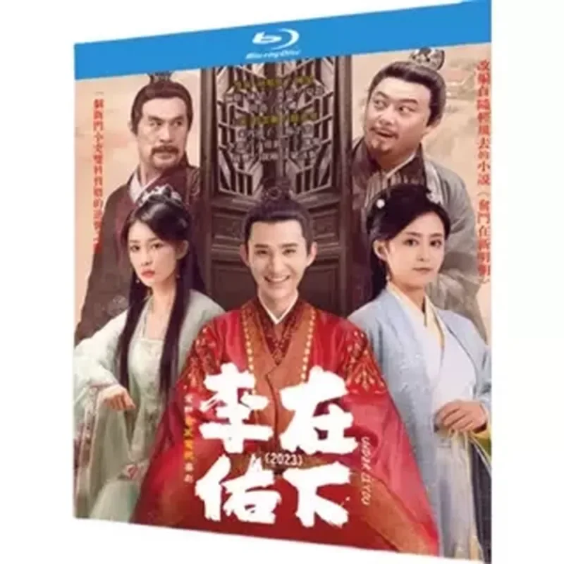 

Blu-ray Ultra-High Definition TV Series Under Li You BD Disc 3-Disc Box Episodes 1–30 Starring Guan Yunpeng and Yu Menghan
