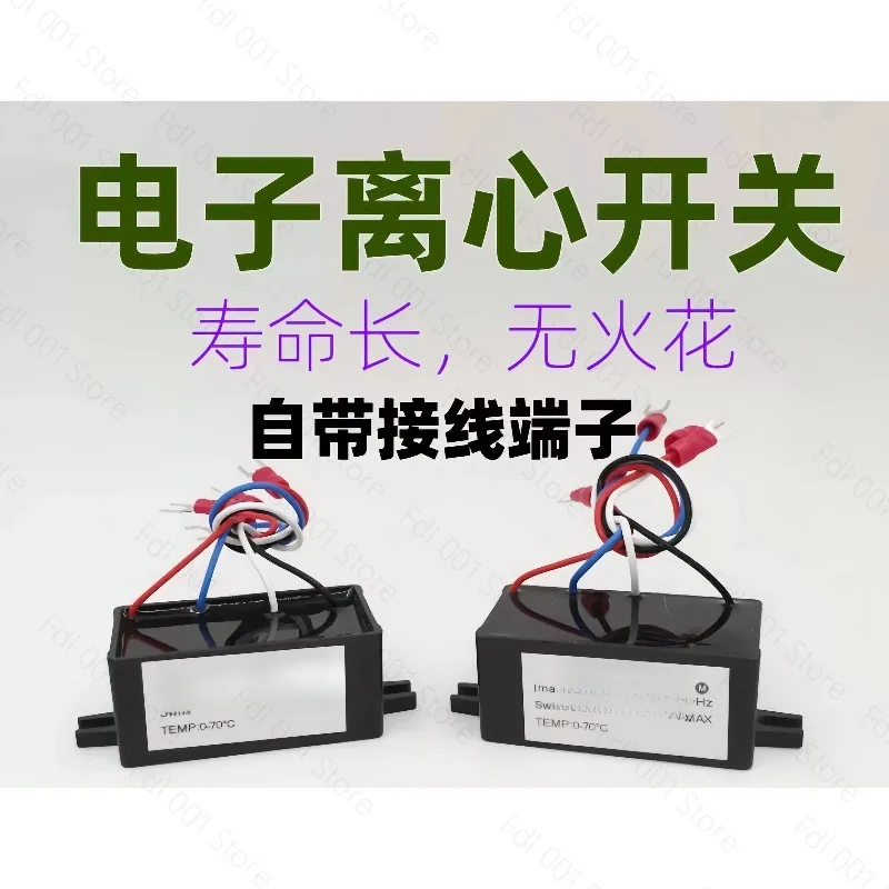 For Single-phase motor accessories 60A120A electronic centrifugal switch durable non-spark series motor accessories