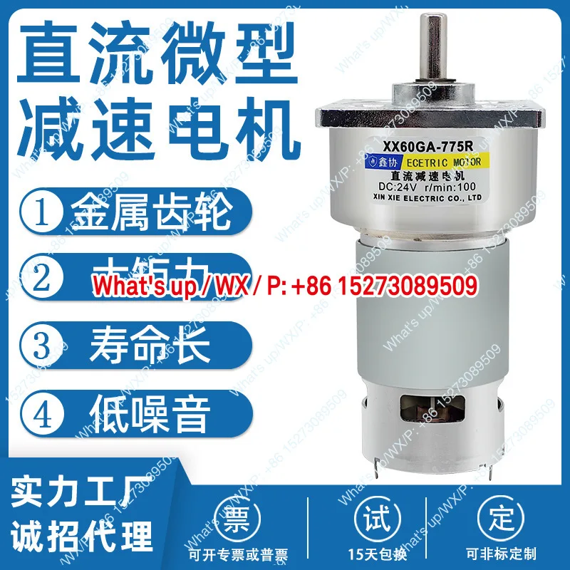 

60GA775 DC geared motor 12V24V miniature low-speed motor adjustable speed high torque motor manufacturer