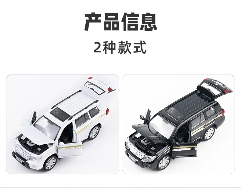 Modelo de aleación Land Cruiser 1:32, coche de juguete con sonido y luz extraíble, modelo de coche de aleación fundido a presión coleccionable