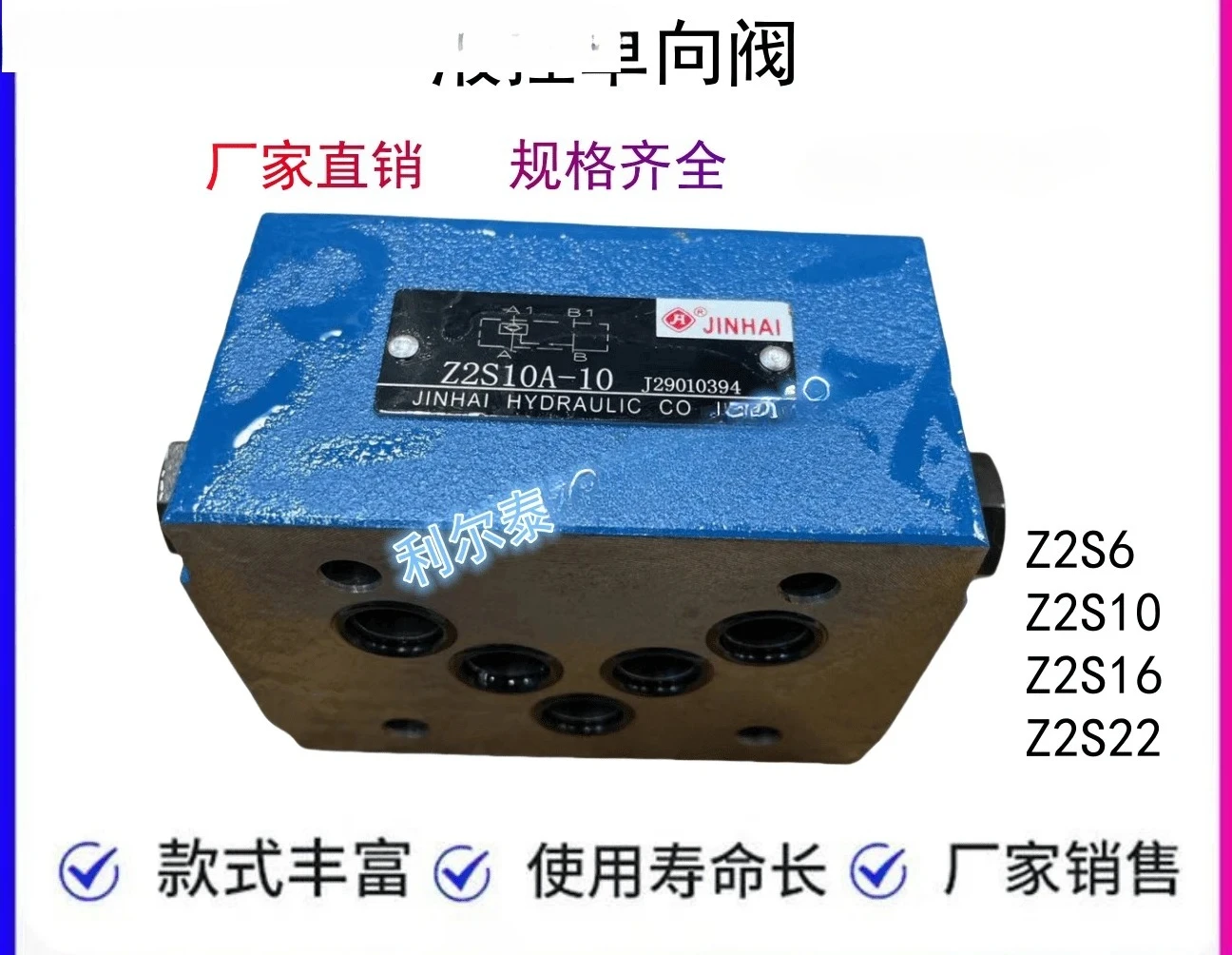 

Hydraulic control one-way valve Z2S10A-10 Z2S6-3-6X Z2S16A-30 Z2S22A-30
