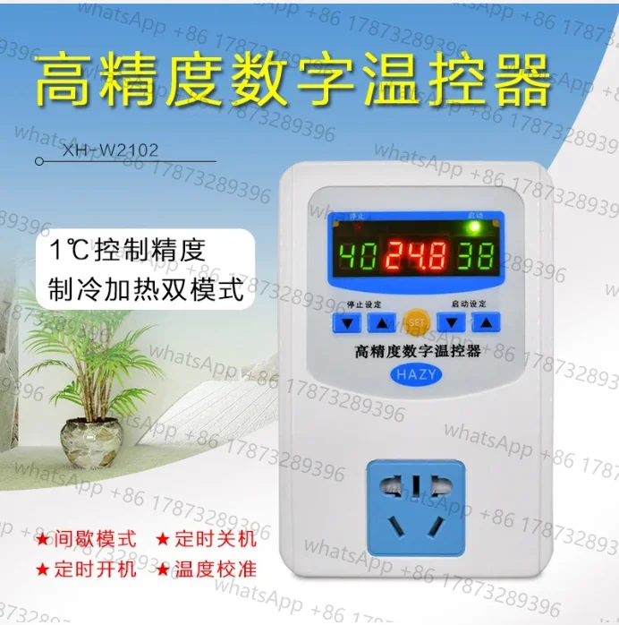 XH-W2102 High-precision Digital Temperature Controller Microcomputer Intelligent Digital Temperature Controller Socket Switch