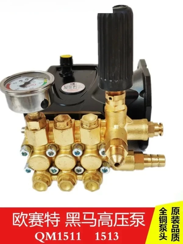 Ousaite Heima Meituo QM1511-2-4/1513 Машина для очистки сверхвысокого давления, головка насоса для мойки автомобиля