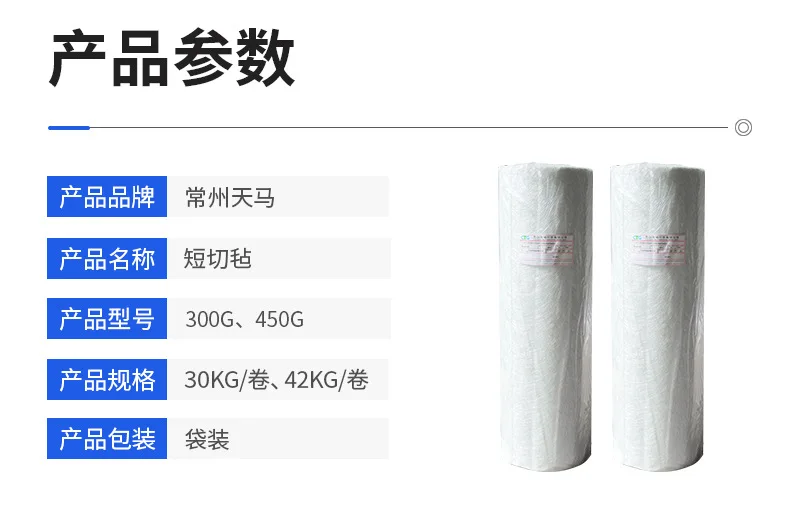 30kg one roll  Alkali free glass fiber short cut felt EMC100g