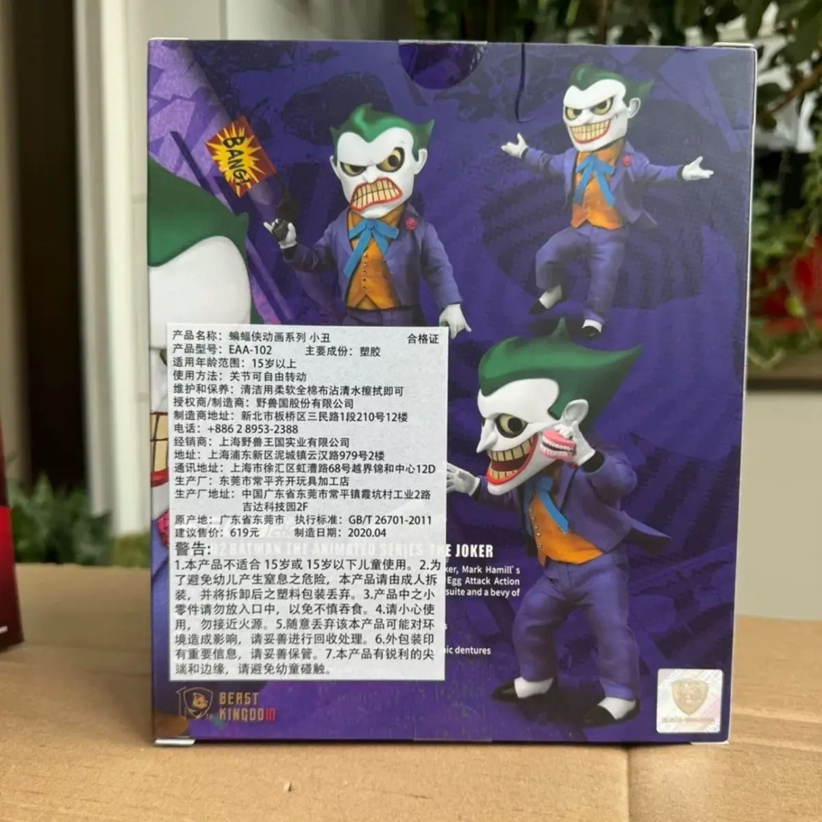 Beast Kingdom Batman Animated Series Beast Kingdom Joker Dc Trendy Joker Mobile Doll Children'S Gift