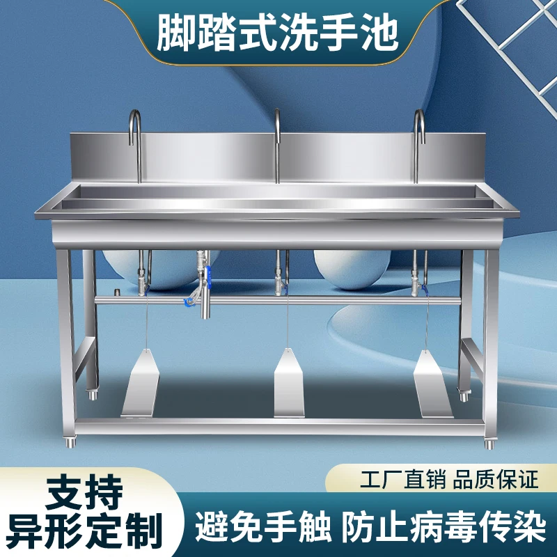 

commercial stainless steel hand washing hotel food factory foot-operated disinfection