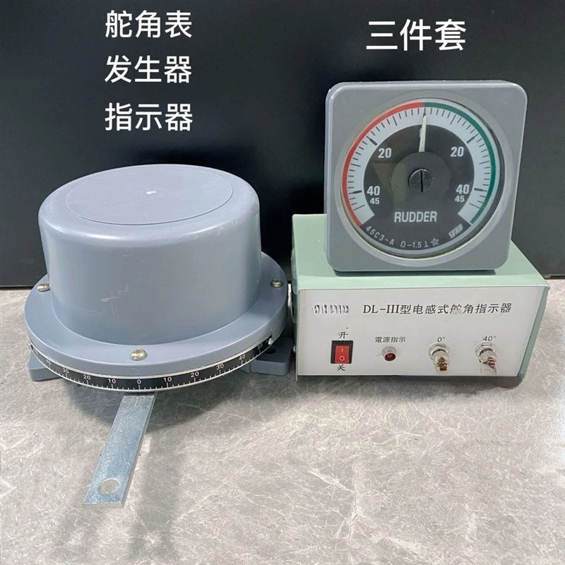 Marine Hydraulic Rudder Inductive Rudder Angle Meter Rudder Angle Generator Indicator Power Box Instrument Panel DL-lll