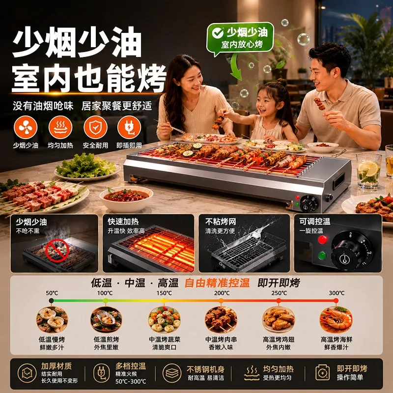 Plug‑in Electric Grill Household Commercial for Grilled Fish Oyster Lamb Skewer Gluten BBQ Cooking Machine