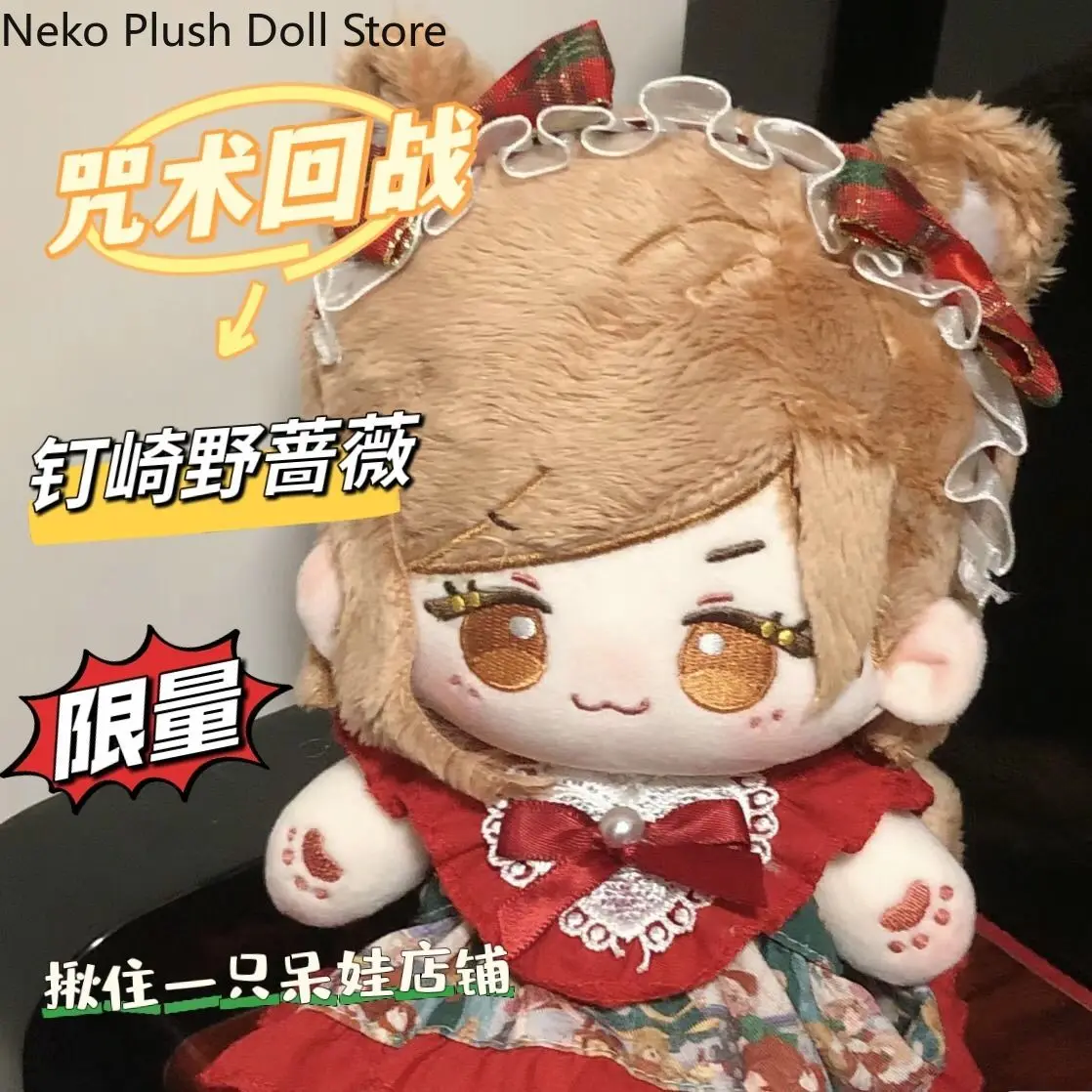 

Nobara Kugisaki Game 20 см, милая мягкая плюшевая кукла, тело, косплей, мультяшное платье, игрушки, фигурки, куклы, подарок