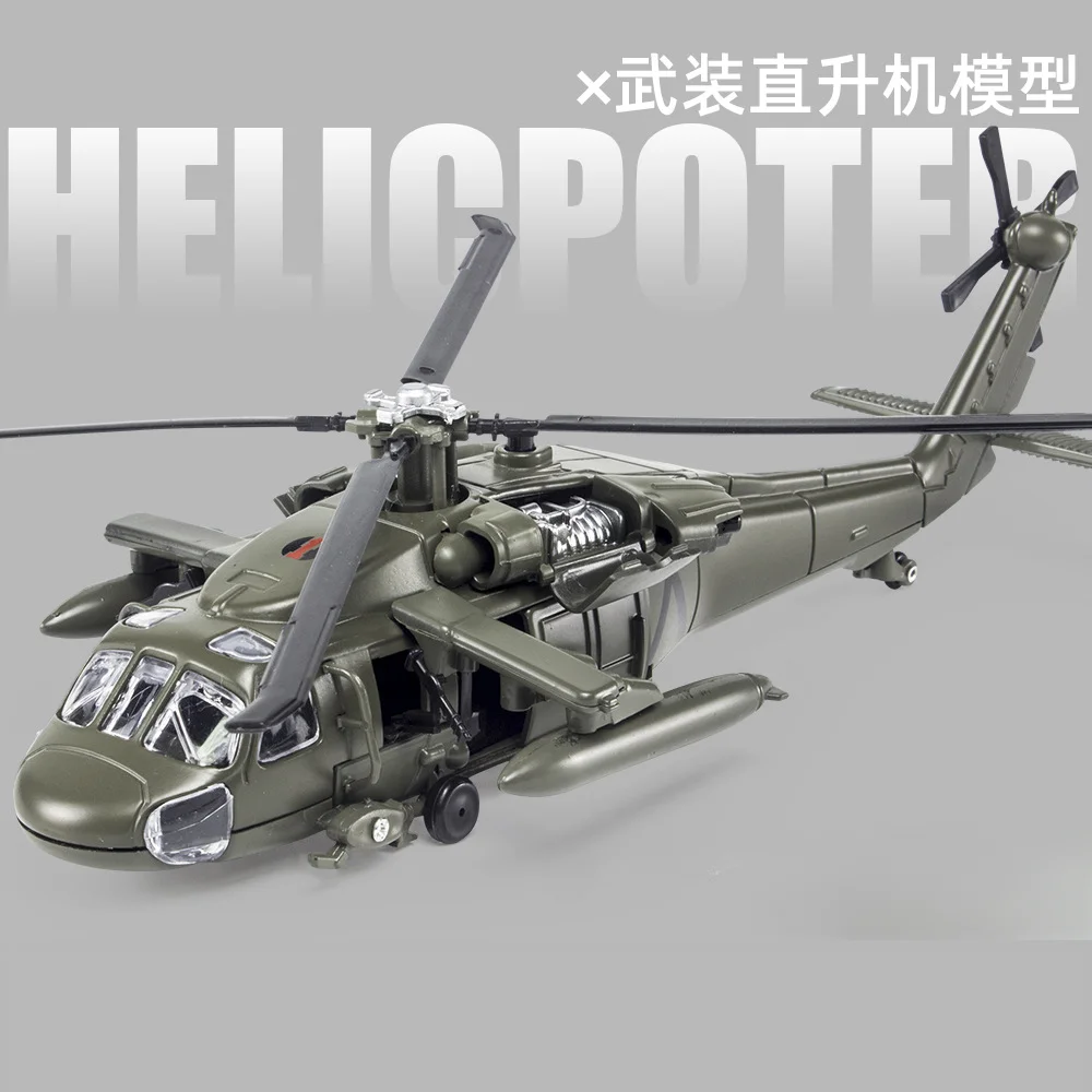 Black Hawk Armed Helicopter ﻿and Apache armed helicopter alloy model Display Ornaments Gifts Collection