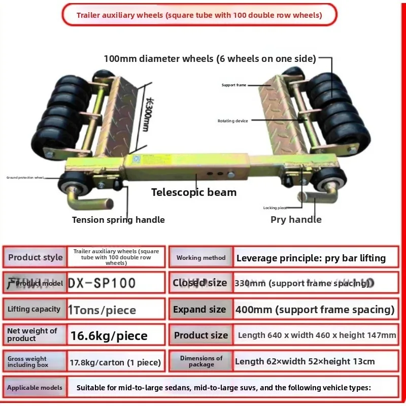 Car Mover Dual Row Directional Auxiliary Wheel Practical Tool for Car Rear Wheel Towing Moving Application