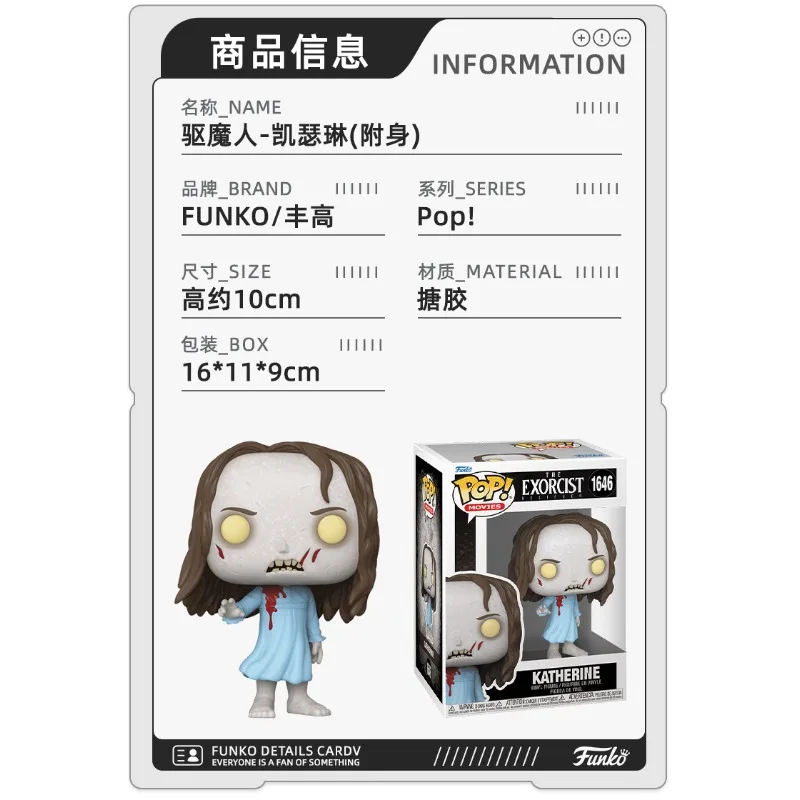 Funko POP الأصلي طرد الأرواح أنيمي الشكل المؤمن كاثرين ألعاب شخصيات الحركة للبنين بنات أطفال هدية تحصيل الحلي #5