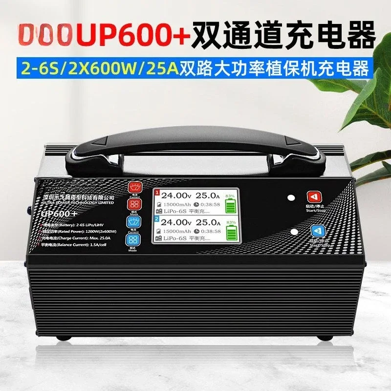 UP600 + lithium battery charger 1200W dual channel 25A balance charging model aircraft drone 2-6S two ways