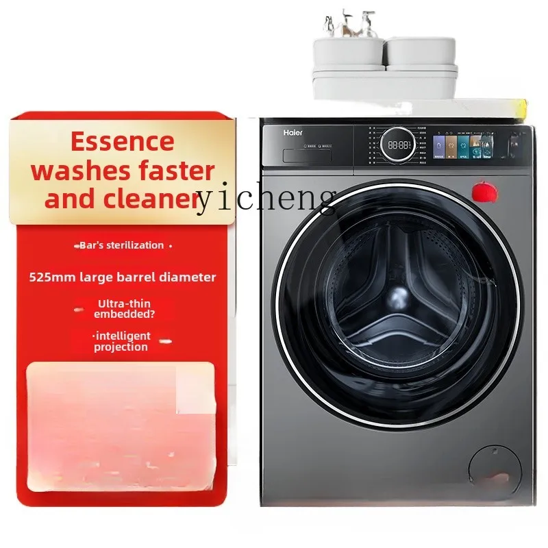 XL washing machine essence washing 2.0 washing and drying integrated 10kg household large capacity first-class energy efficiency