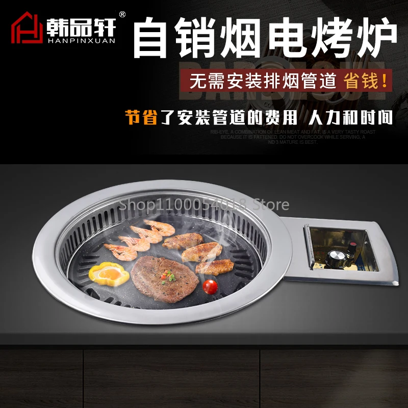 

Commercial self-extinguishing Korean environmental protection barbecue BBQ infrared electric tunnel oven grill stove