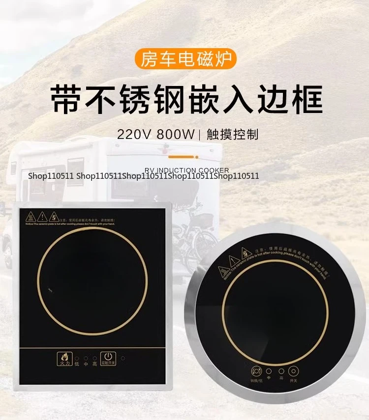 Control 800W For Car Home Caravan Yacht Kitchen RV Induction Cooker 220V Embedded Bordered Circular Square Touch