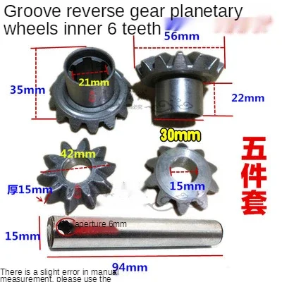 Motorcycle Electric Tricycle, Differential, Planetary Gear, Transmission Gear, Rear Axle, Reverse Gear