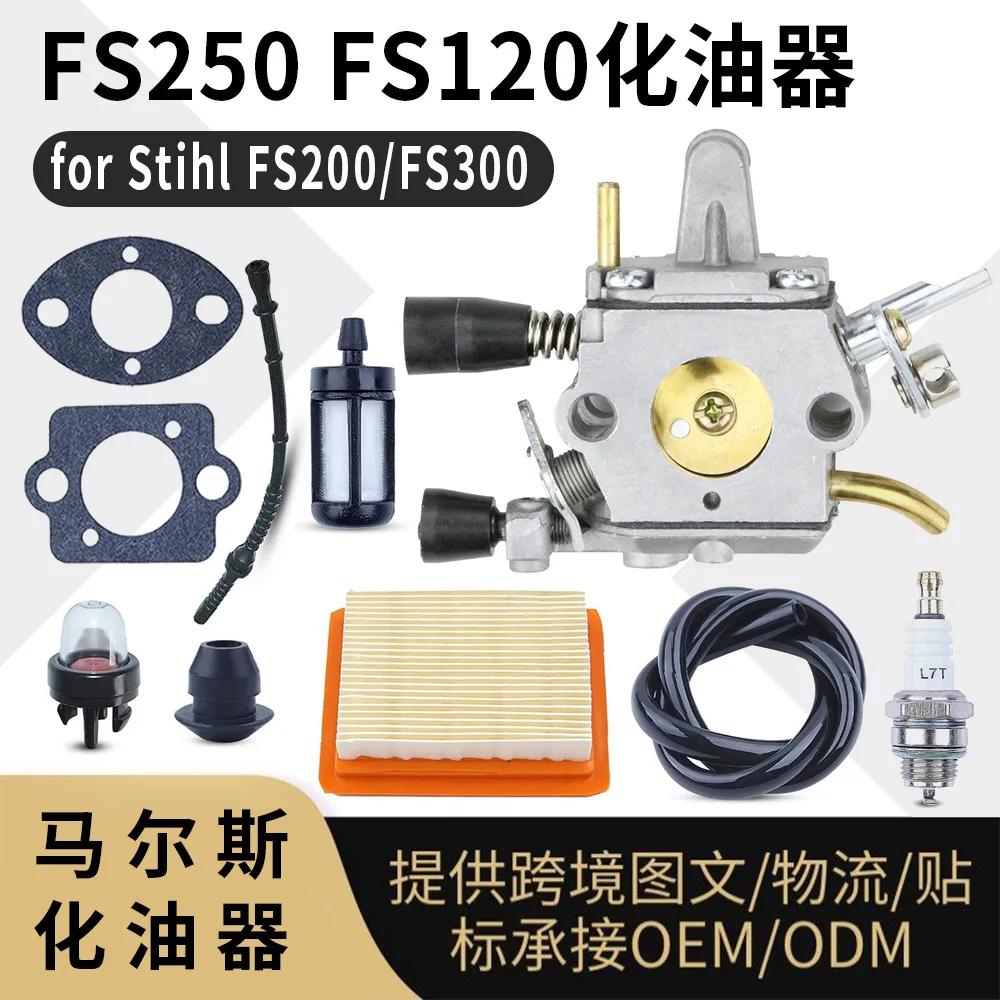 fs200-fs300用fs120キャブレター、4128-129-0900、高性能交換用キャブレター