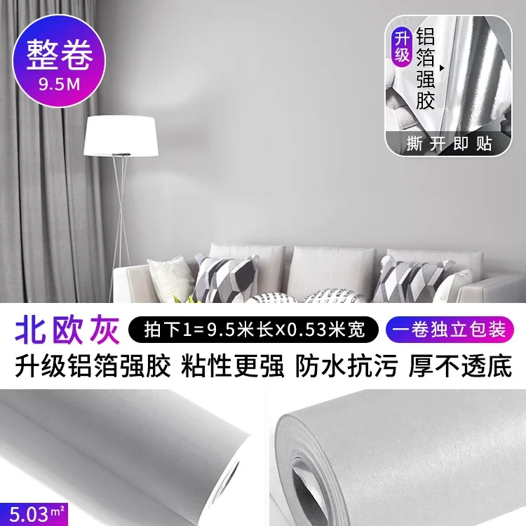 ورق حائط ذاتي اللصق باللون الرمادي الفاتح لغرفة المعيشة وغرفة النوم وديكور المنزل بلون سادة 2025 ورق حائط قابل للتقشير واللصق