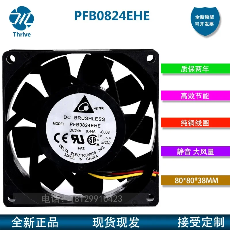 PFB0824EHE for DELTA 24V 8038 Fan 8cm 8CM High Airflow Variable Frequency Fan