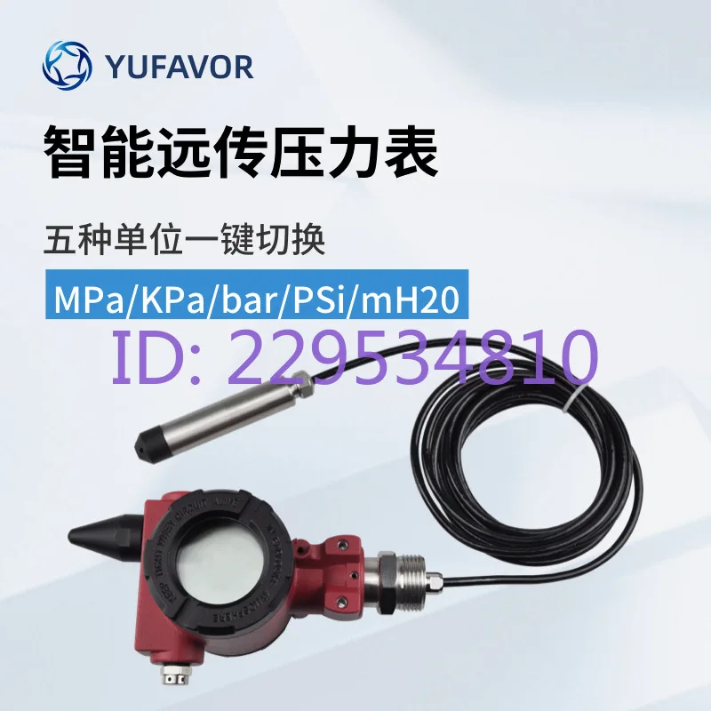 P800L explosion-proof high-precision, intelligent wireless input liquid level transmitter LCD digital display