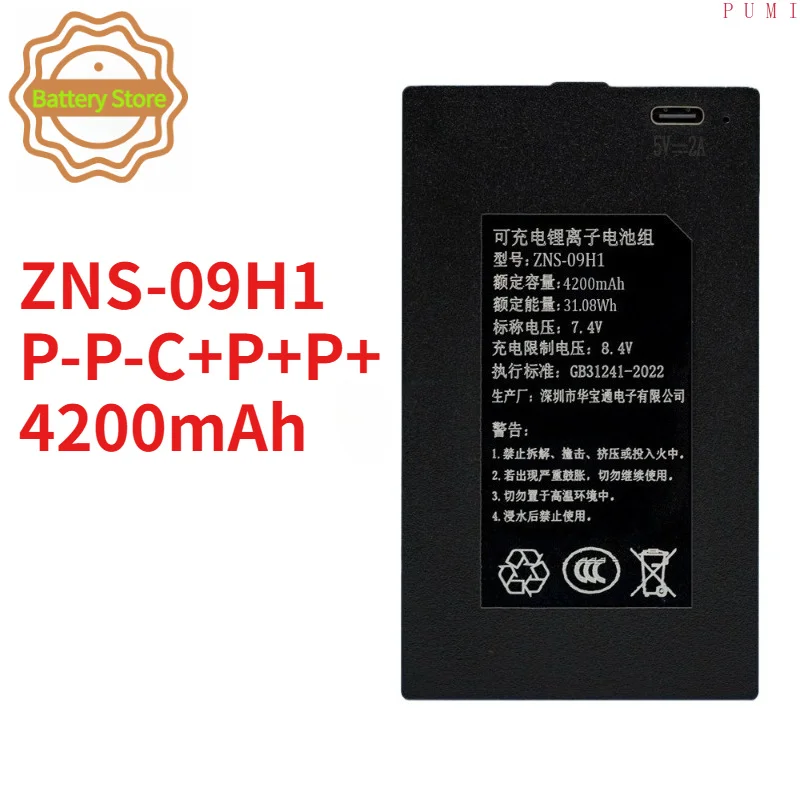 For Huabaotong ZNS-09B Battery Fingerprint Lock Battery Smart Door Lock Password Electronic Lock Specialized Lithium Battery