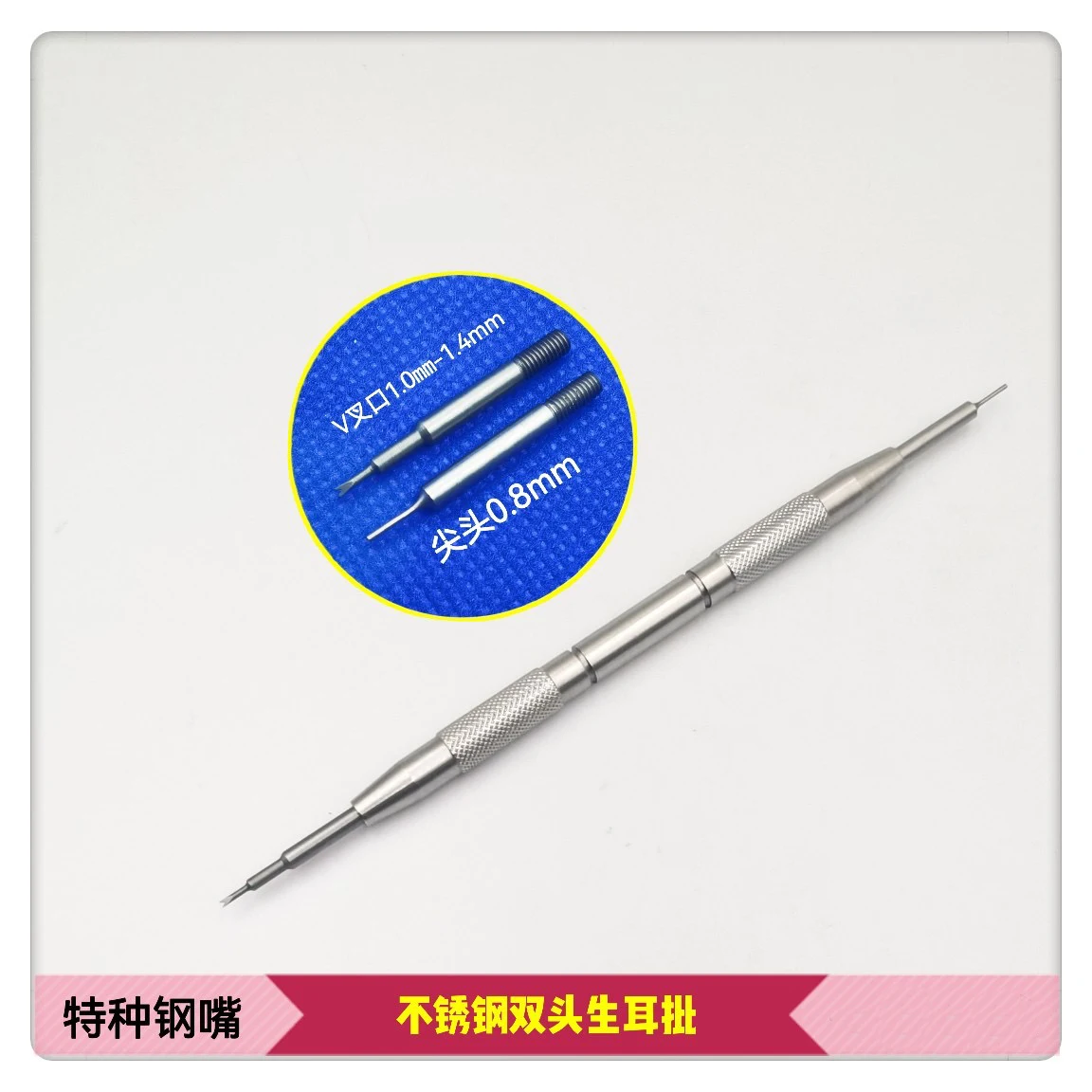 

Watch maintenance tool multifunctional ear Production Batch Special Ear Production Tip For Ear Disassembly Spring Bar Tool