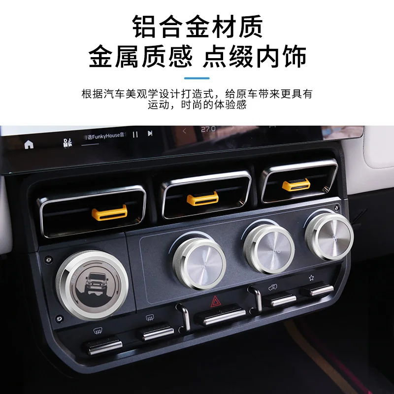 لشيري ICAR V23 2025 سبائك الألومنيوم تكييف الهواء مقبض الغطاء الواقي #2