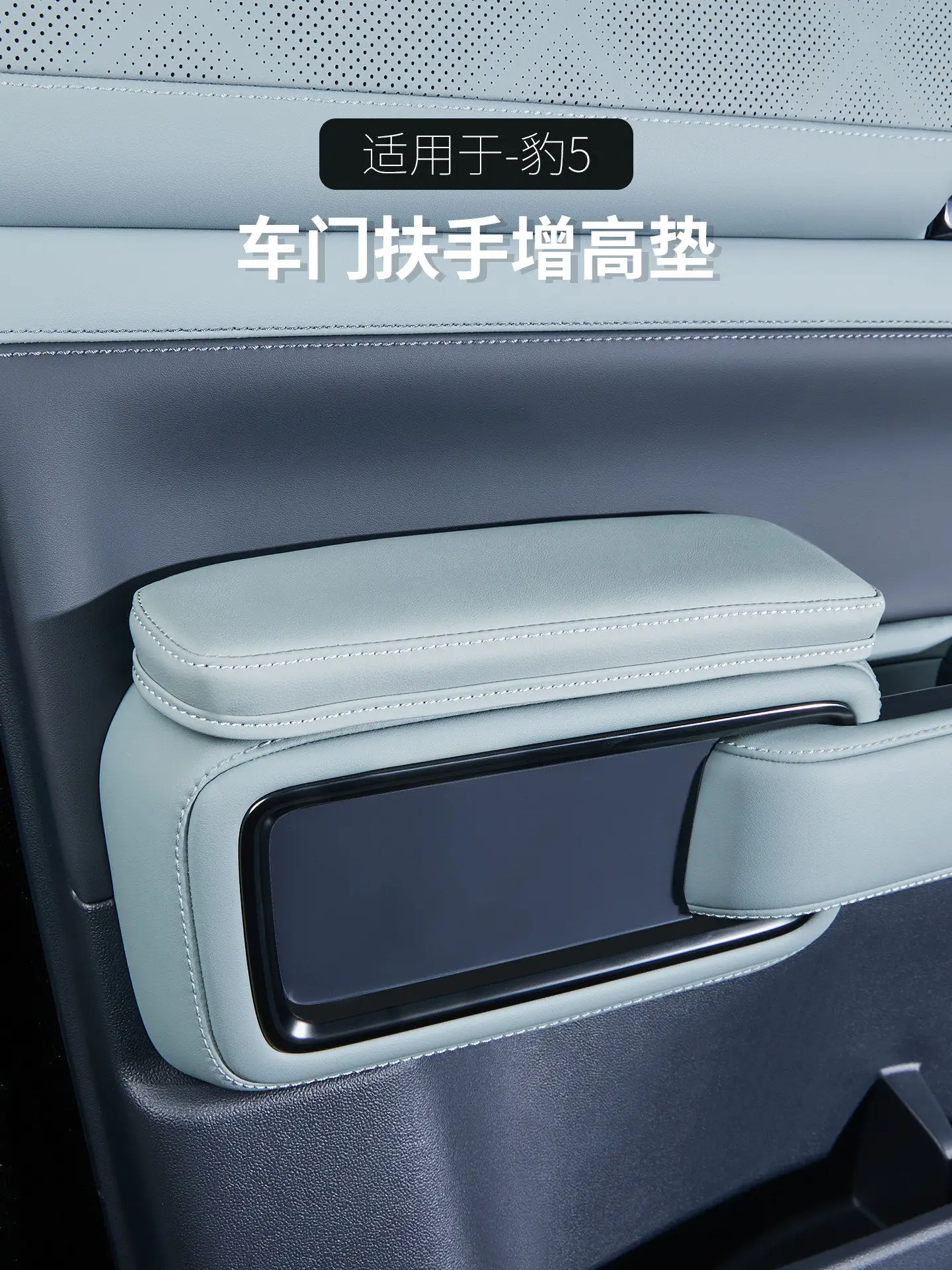 

Raised Door Handle Protective Cover Trim For Fangchengbao Bao 5 Anti-Scratch Car Exterior Accessories