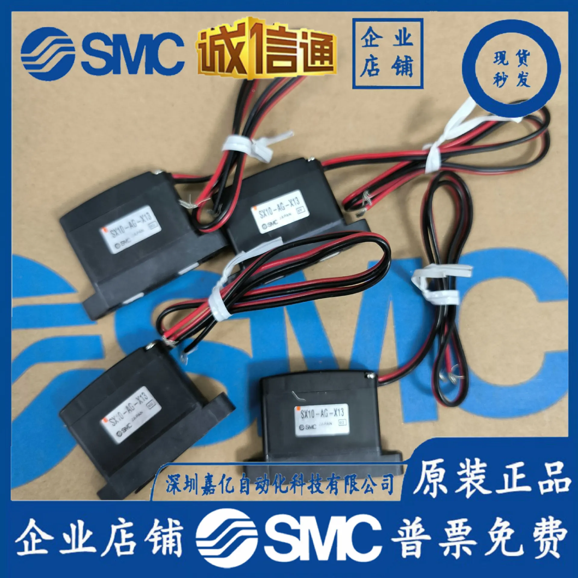 2025 Smc High-Speed…