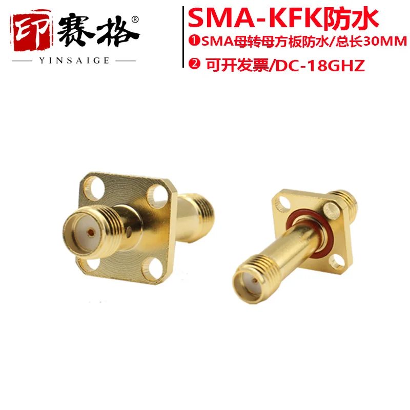 SMA-KKF waterproof four-hole square plate flange connector lengthened 30MM long 18GHZ gold-plated epoxy fixation