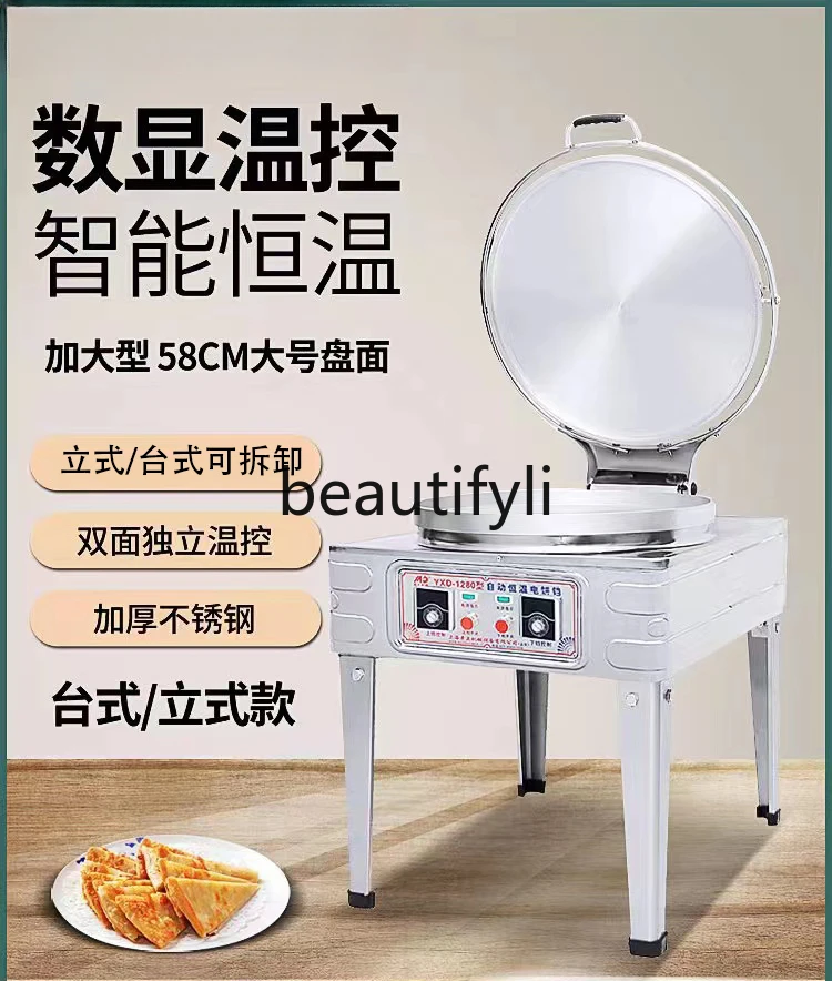 Fully automatic large electric cake pan double-sided heating lasagna sauce-flavored scone oven