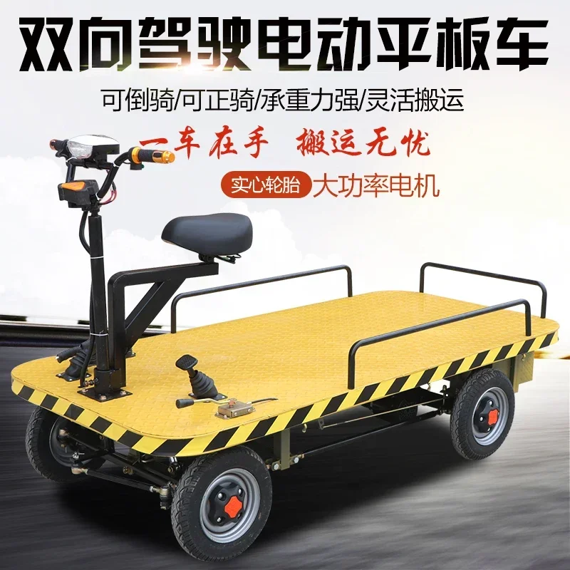 Hot SalesHand Push Electric Four-Wheel Platform Trolley Inverted Riding Electric Car Warehouse Shopping Mall Transport Vehicle