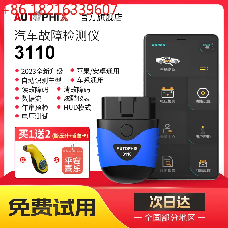 Obd Car Detector Fa… - image