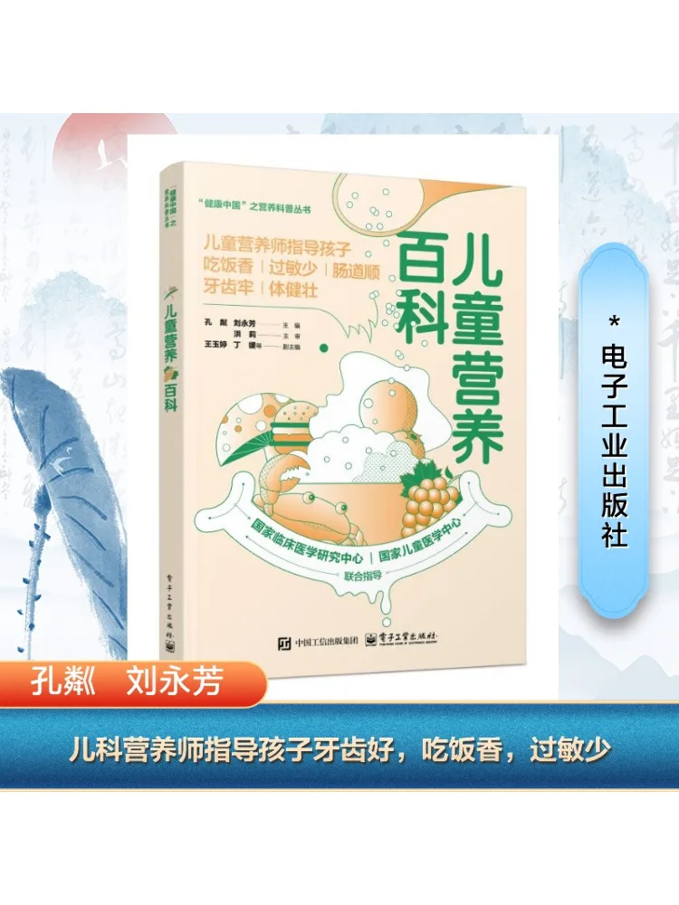 

Книга-Winshare Детская питательная энциклопедия