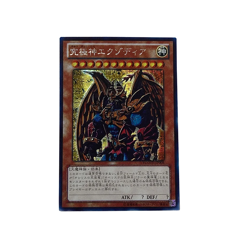 

Yu-Gi-Oh! Collection DIY Proxy Cards Egyptian God Zoku Nekurofuadesu Holactie The Creator of Light Diy Exodia Anime