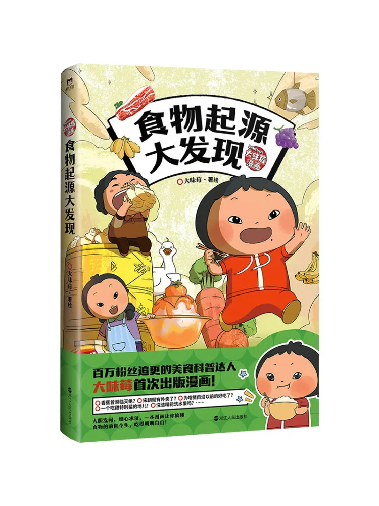 

Book-Winshare The Great Discovery Of Food Origins
