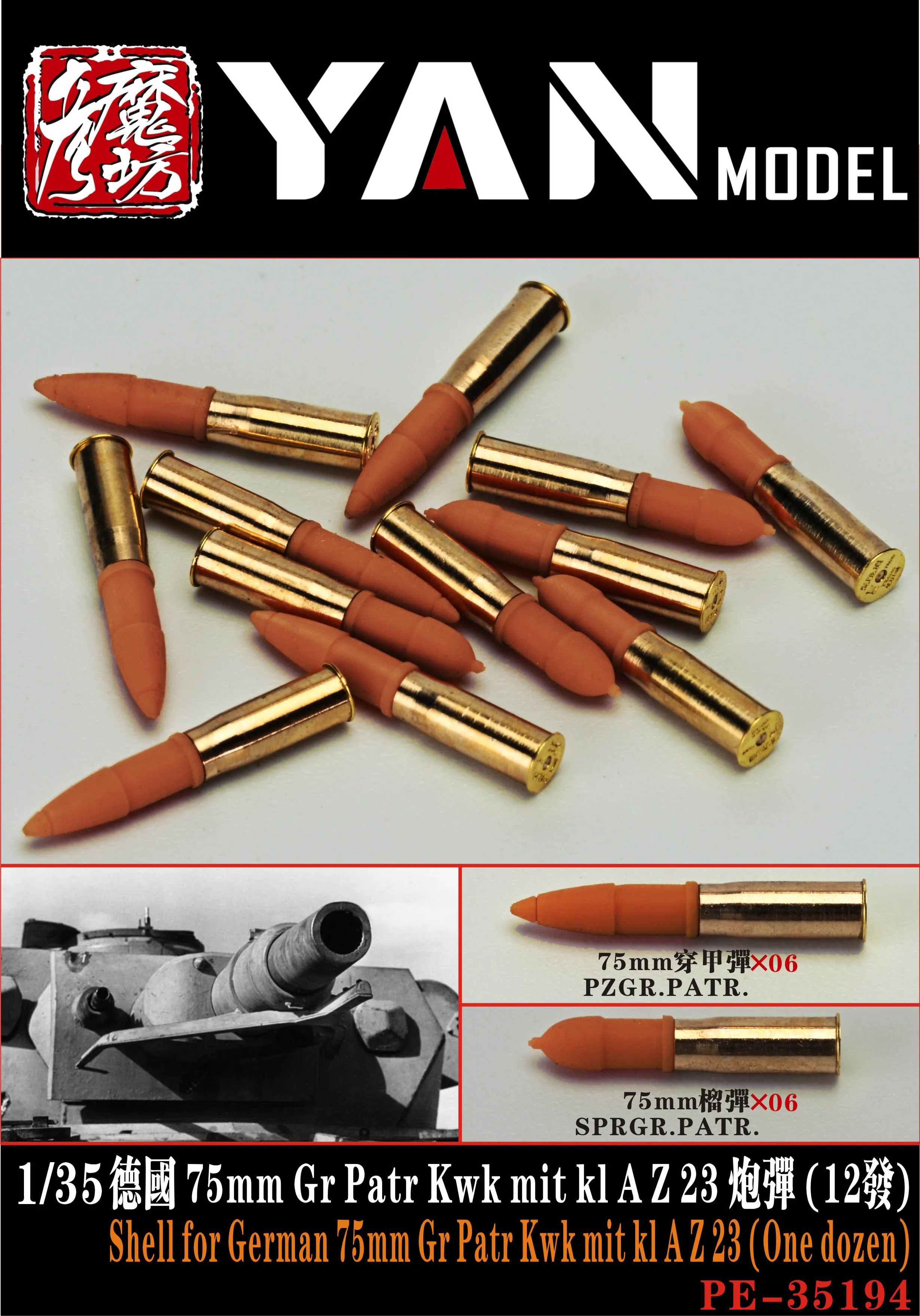 YAN MODEL PE-35194 1/35 Shell for 75mm Gr Patr Kwk mit kl A Z 23 (One dozen) PE