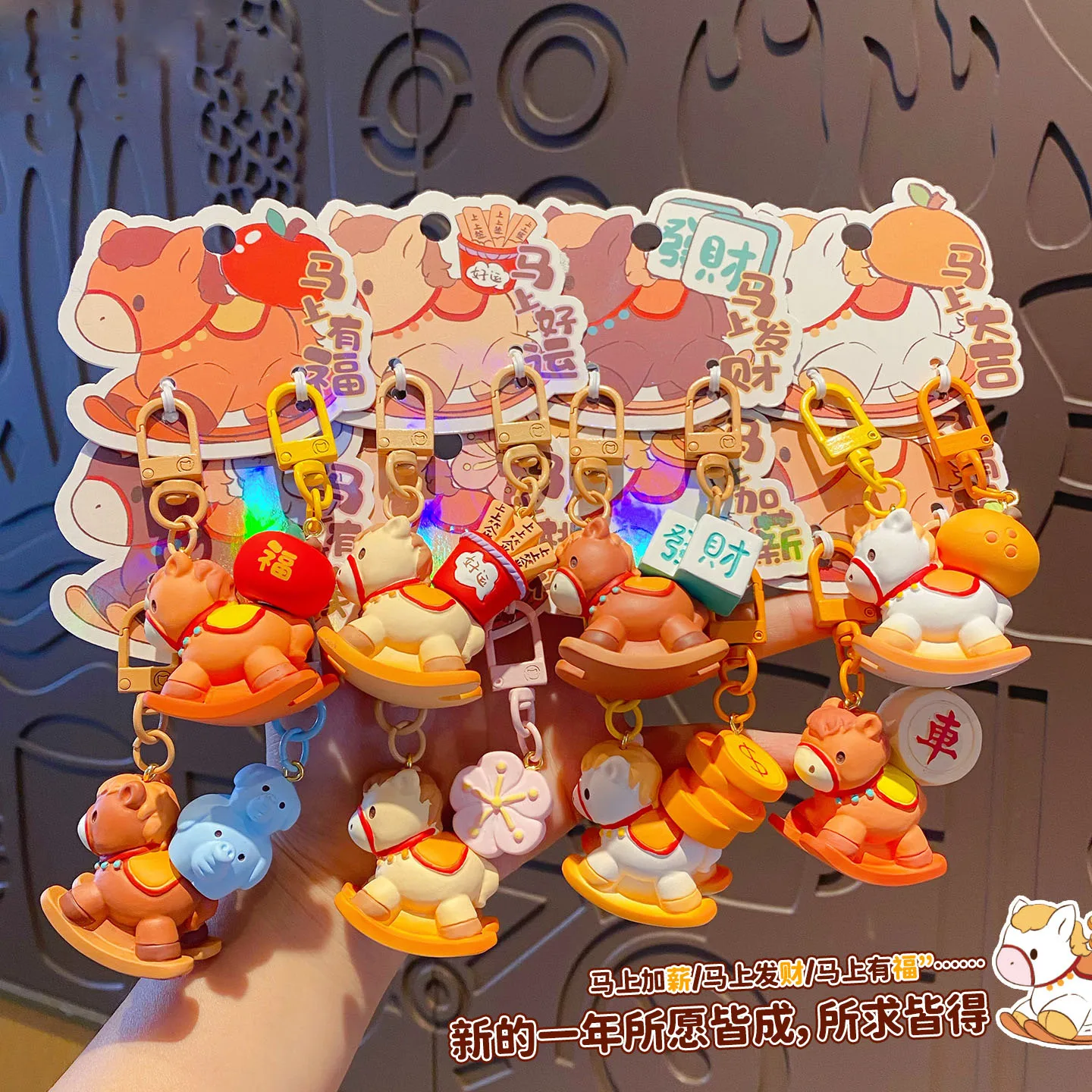 Cartoon Wish Come True Rocking Horse Orange Pay Rise Couple Buckle Keychain Auspicious Horse Peach Blossom Lucky Bag Key Chains