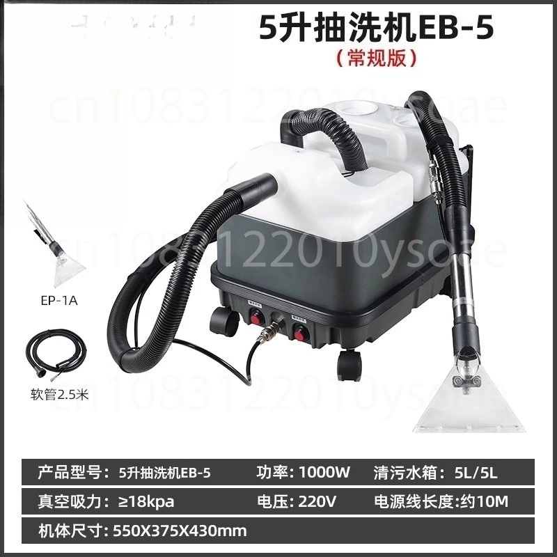 

Cleaning machine, steam washing, carpet spraying, suction integrated curtain, non removable mattress, sofa cleaning machine